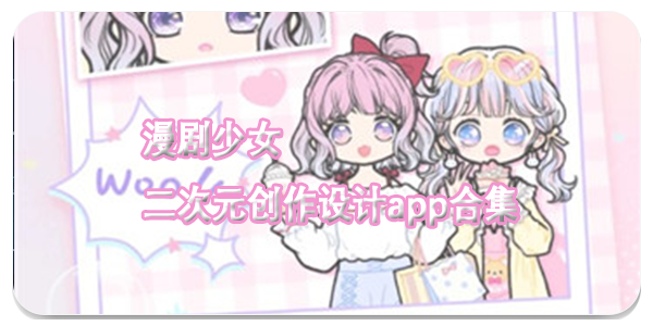 漫剧少女app