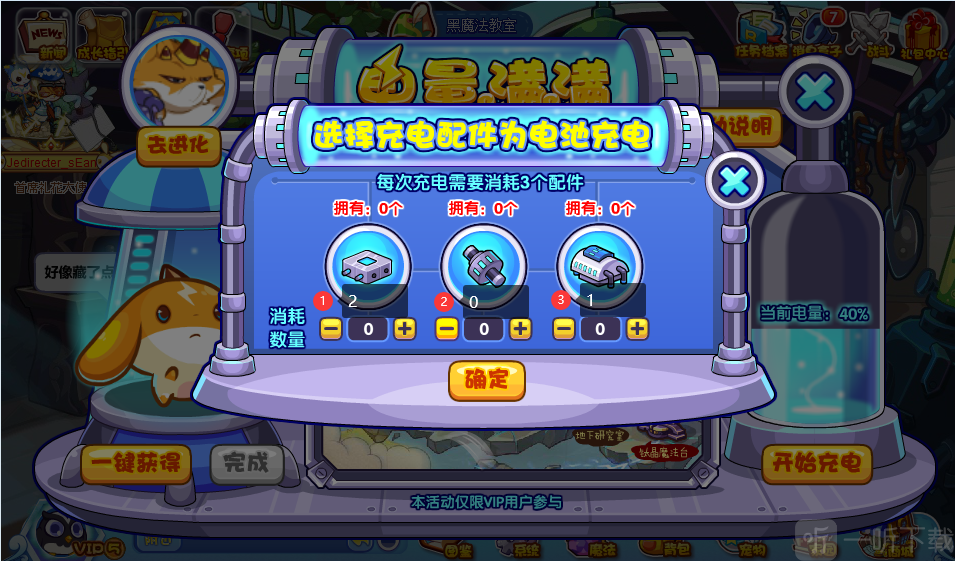 洛克王国电量满满怎么玩 电量满满活动玩法分享