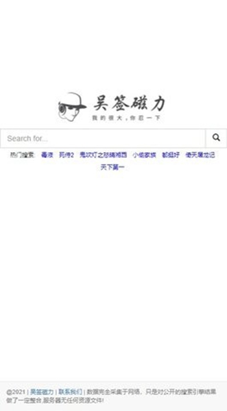 吴签磁力最新