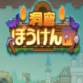开罗洞穴探险团中文版