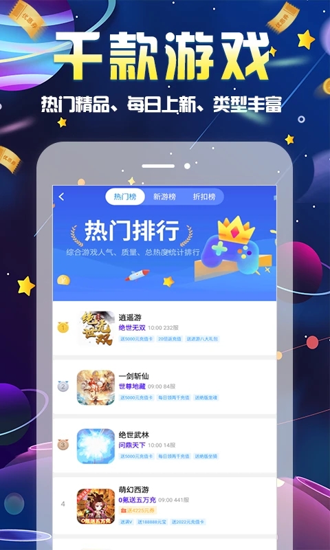 无限游戏盒app