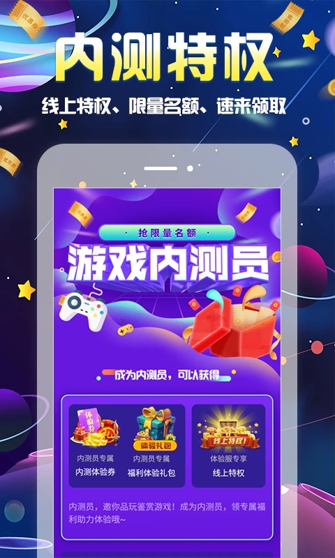 无限游戏盒app