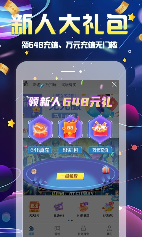 无限游戏盒app