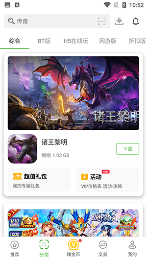 gm手游盒子最新版