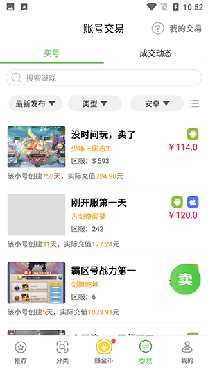 gm手游盒子最新版