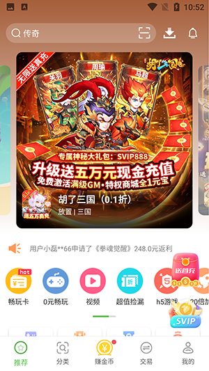 gm手游盒子最新版