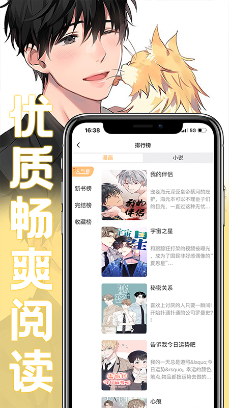 薯条漫画安卓