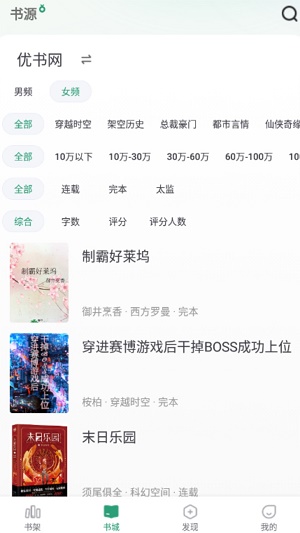 野果阅读追书app
