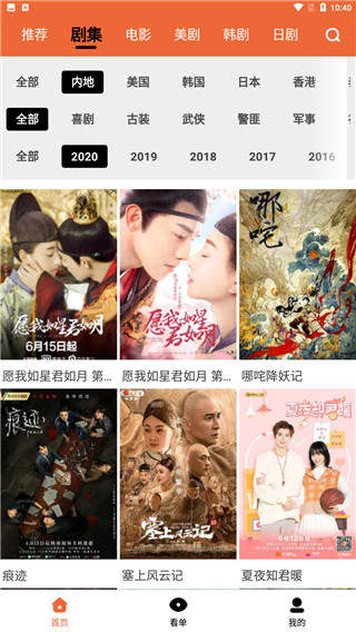 尼克影视app