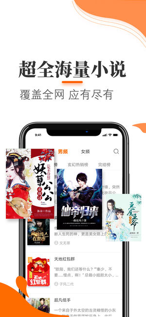 追书小说阅读app