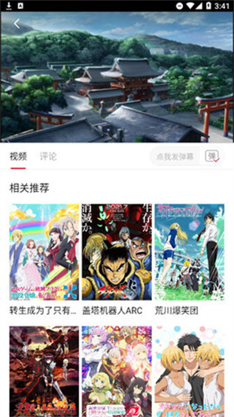 ang动漫最新版