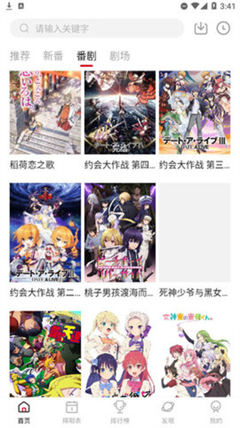 ang动漫最新版