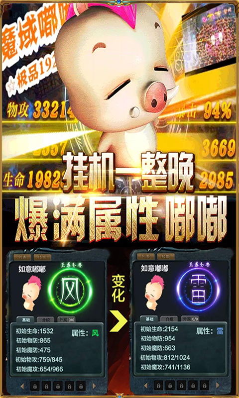 魔狱幻兽觉醒