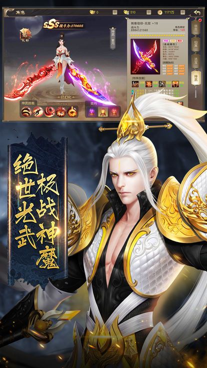 神魔滅
