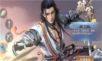 绝世武圣