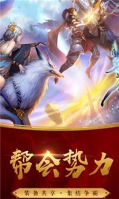 真武降魔传
