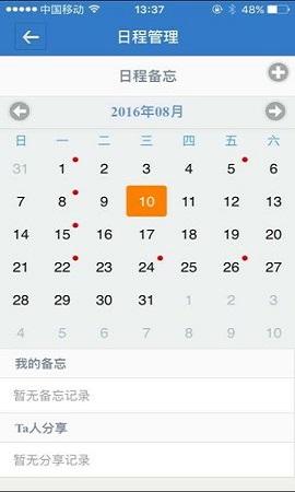 业务协作平台最新版