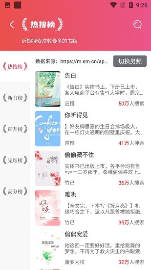 淘淘小说安卓版