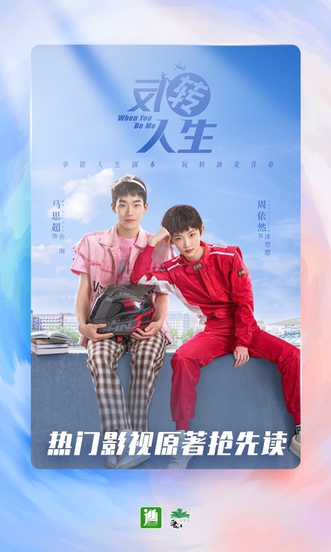 晋江文学城免费版