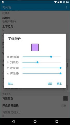 时间窗安卓版