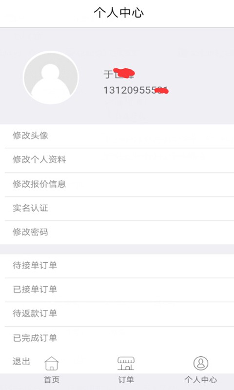 合众安装平台