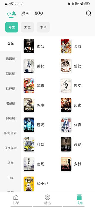 蜜蜂追书最新无广告版