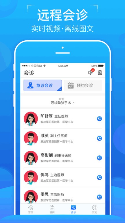 专科联盟