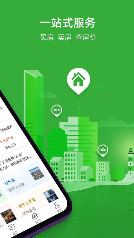 房产超市网