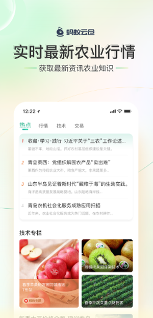 蚂蚁云仓