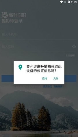 高升拍拍摄影师