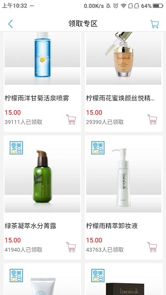 零美云合