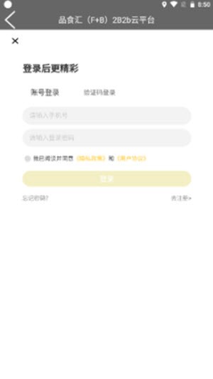 品食汇壹点通