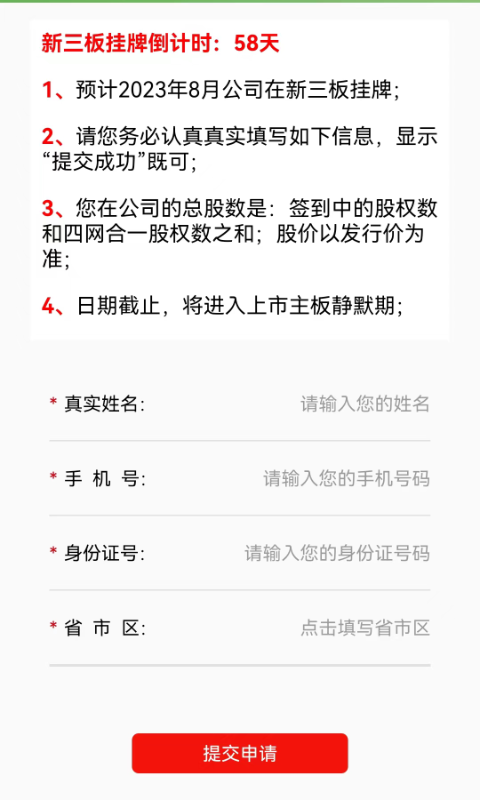 大米网交易
