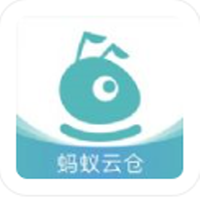 蚂蚁云仓