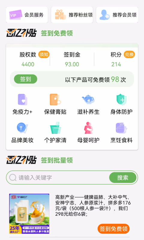大米网交易