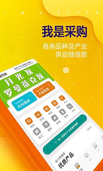石材助手石材网