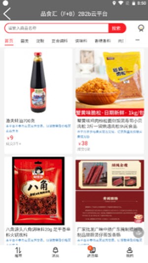 品食汇壹点通