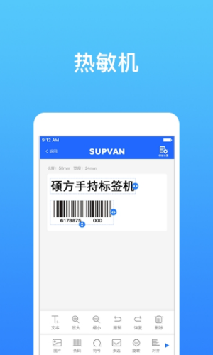 硕方打印机