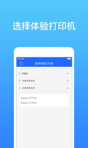 硕方打印机