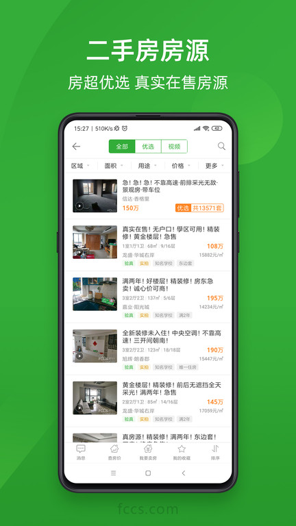 房产超市网
