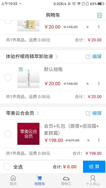 零美云合