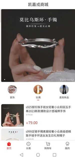 凯嘉戎