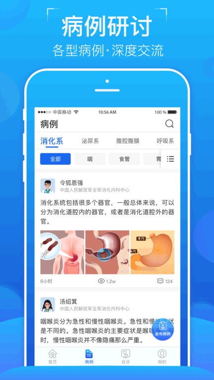 专科联盟