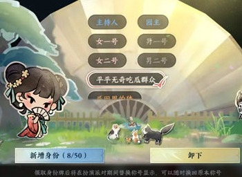 逆水寒手游扮演派对活动什么时候开启  扮演派对活动开放时间介绍