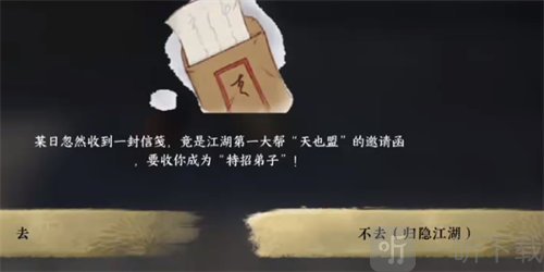 逆水寒手游那一剑风情成就怎么做 那一剑风情成就达成攻略