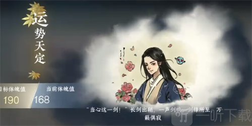 逆水寒手游那一剑风情成就怎么做 那一剑风情成就达成攻略