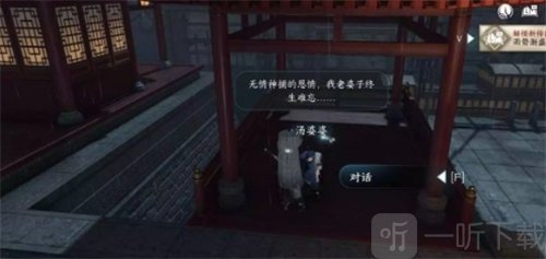逆水寒手游雨湿糖衣任务怎么做 雨湿糖衣任务完成攻略