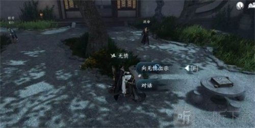 逆水寒手游雨湿糖衣任务怎么做 雨湿糖衣任务完成攻略