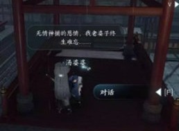 逆水寒手游雨湿糖衣任务怎么做 雨湿糖衣任务完成攻略