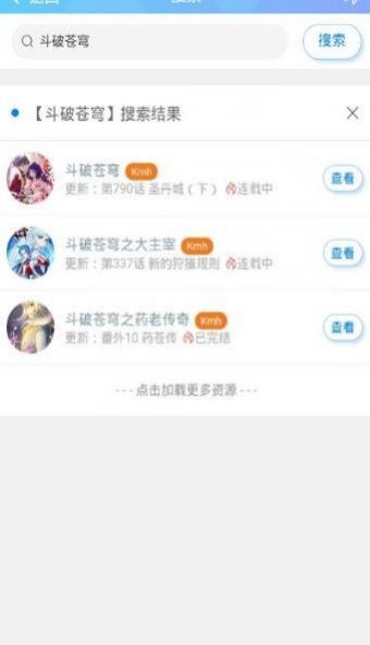 迷妹网三千迷妹漫画app